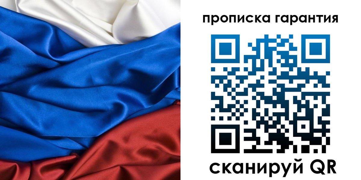 временная регистрация 2025 в Колпашево
