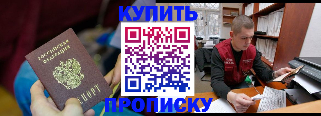 прописка иностранных граждан в Колпашево