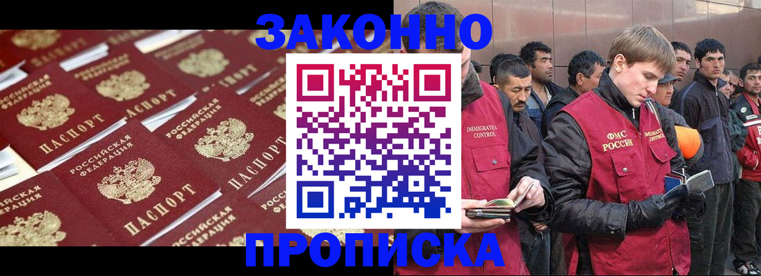 временная регистрация для школы в Колпашево
