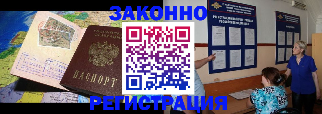 временная регистрация 2025 в Колпашево