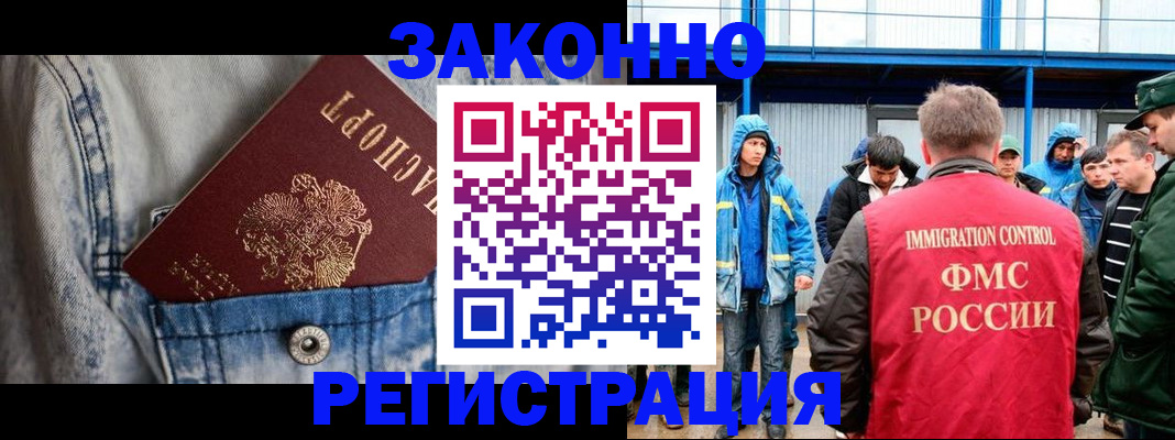 прописка для школы в Колпашево